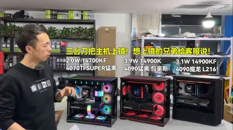 9w 14900k 4090猛禽海景房/3.1w 14900kf 4090魔龙联力216!