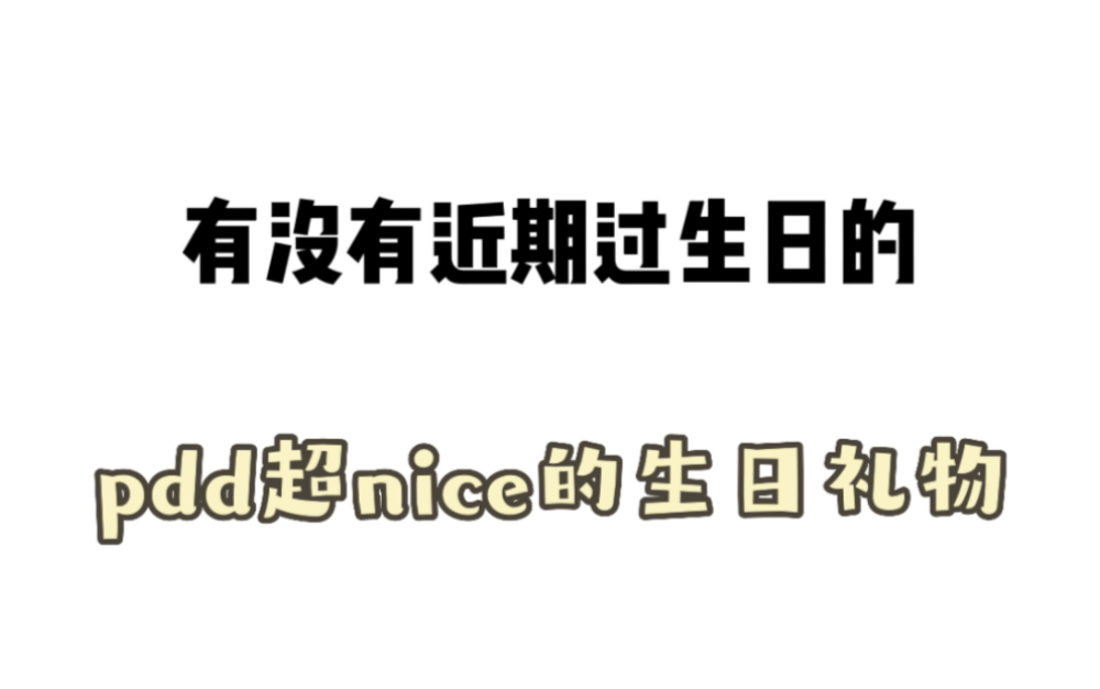 [图]谁是今年过生日的