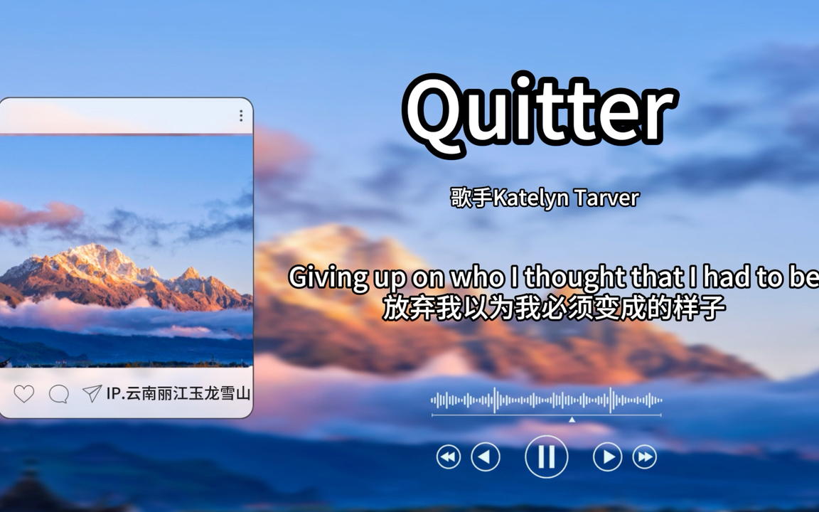 [日推歌单]超级好听的一首歌 '《Quitter 》哔哩哔哩bilibili