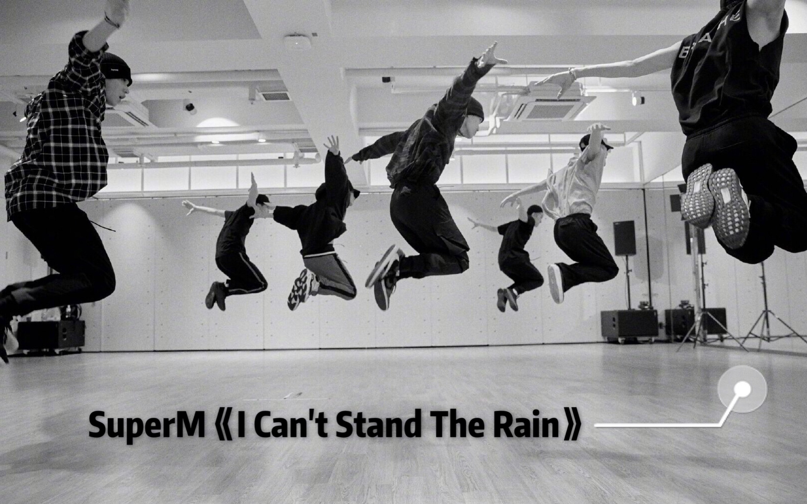 [图]SuperM《I Can't Stand The Rain》试听和练习室视频一起食用更搭哦