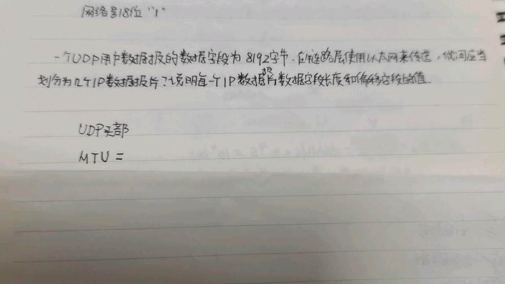 【计算机网络习题】求数据字段长度和偏移字段的值哔哩哔哩bilibili