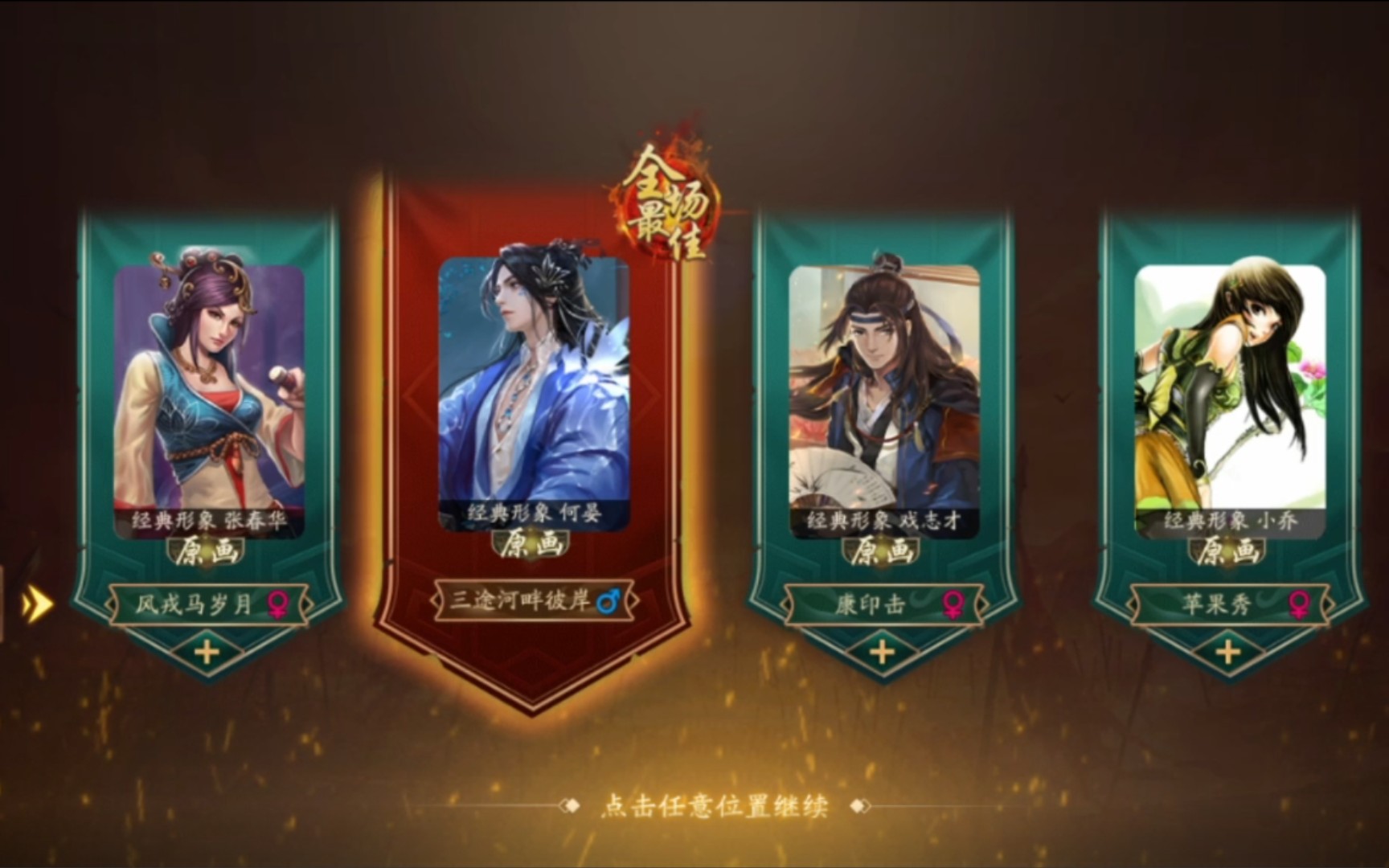 『新杀军八』何晏小乔默契配合_三国杀