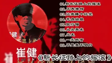 摇滚中国乐势力-哔哩哔哩_Bilibili