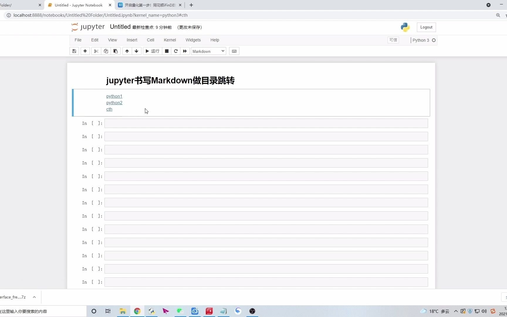 jupyter书写Markdown做目录跳转哔哩哔哩bilibili