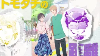 梶裕贵x悠木碧 阿宅恋爱真难全新oad动画预告公开 讲述二藤尚哉和樱城光的故事 哔哩哔哩 Bilibili