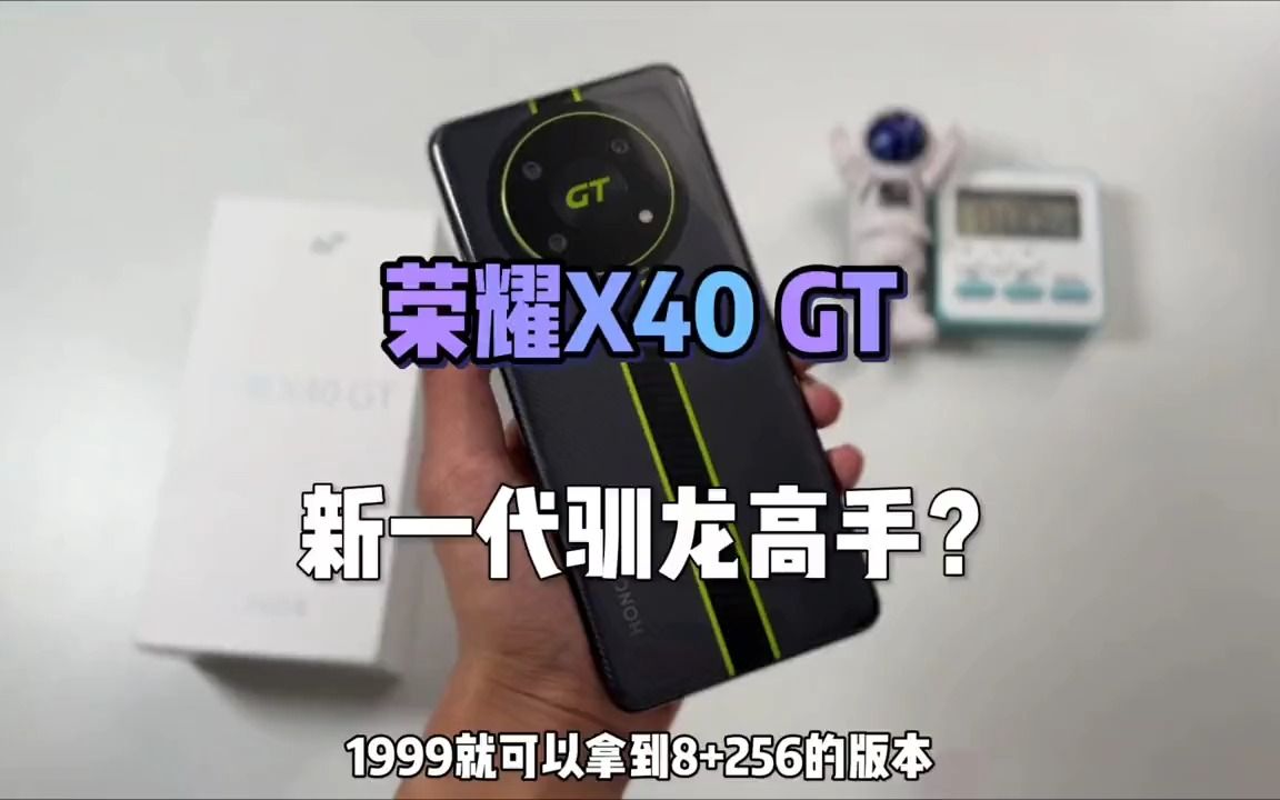 滿幀戰神?榮耀x40 gt遊戲實測!