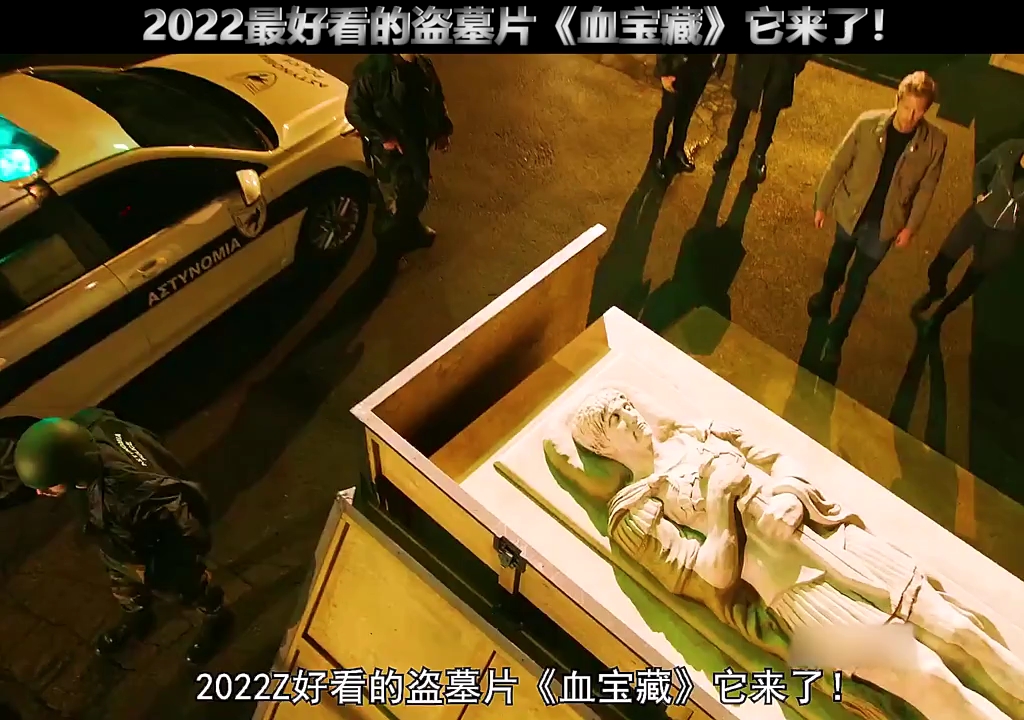 [图]2022最好看的盗墓片血宝藏来了！