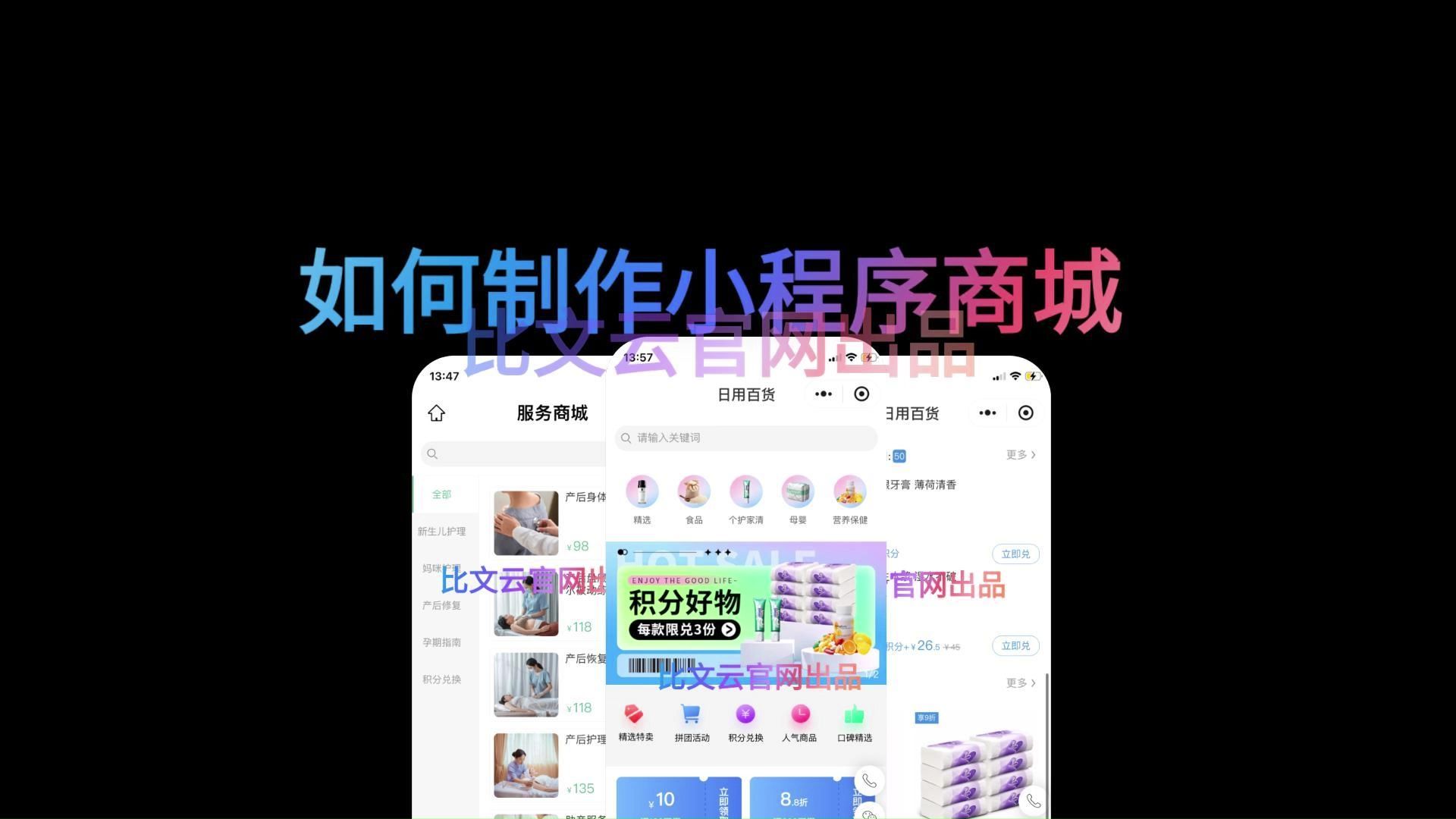 如何制作小程序商城哔哩哔哩bilibili