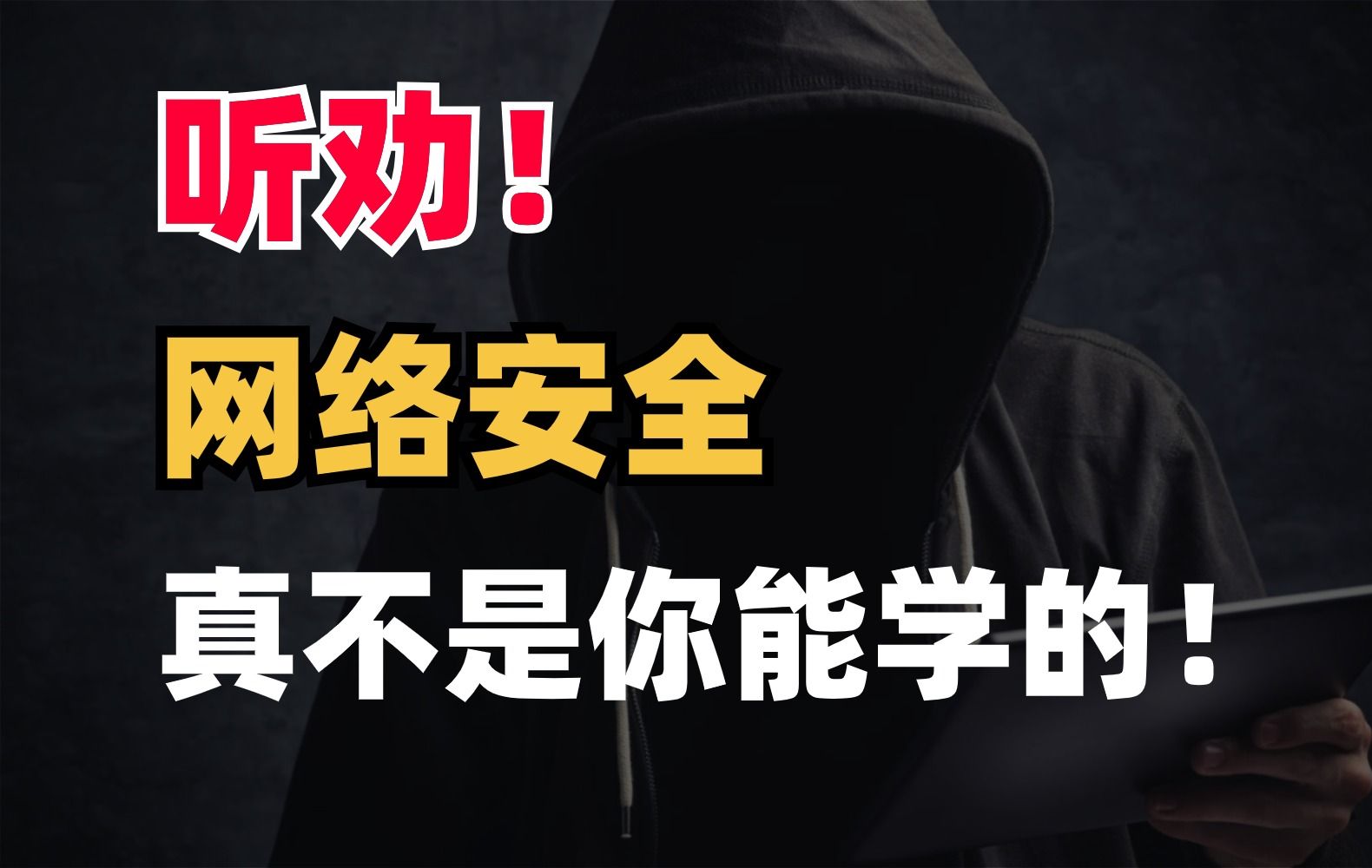 懂得都懂(网络安全_信息安全)