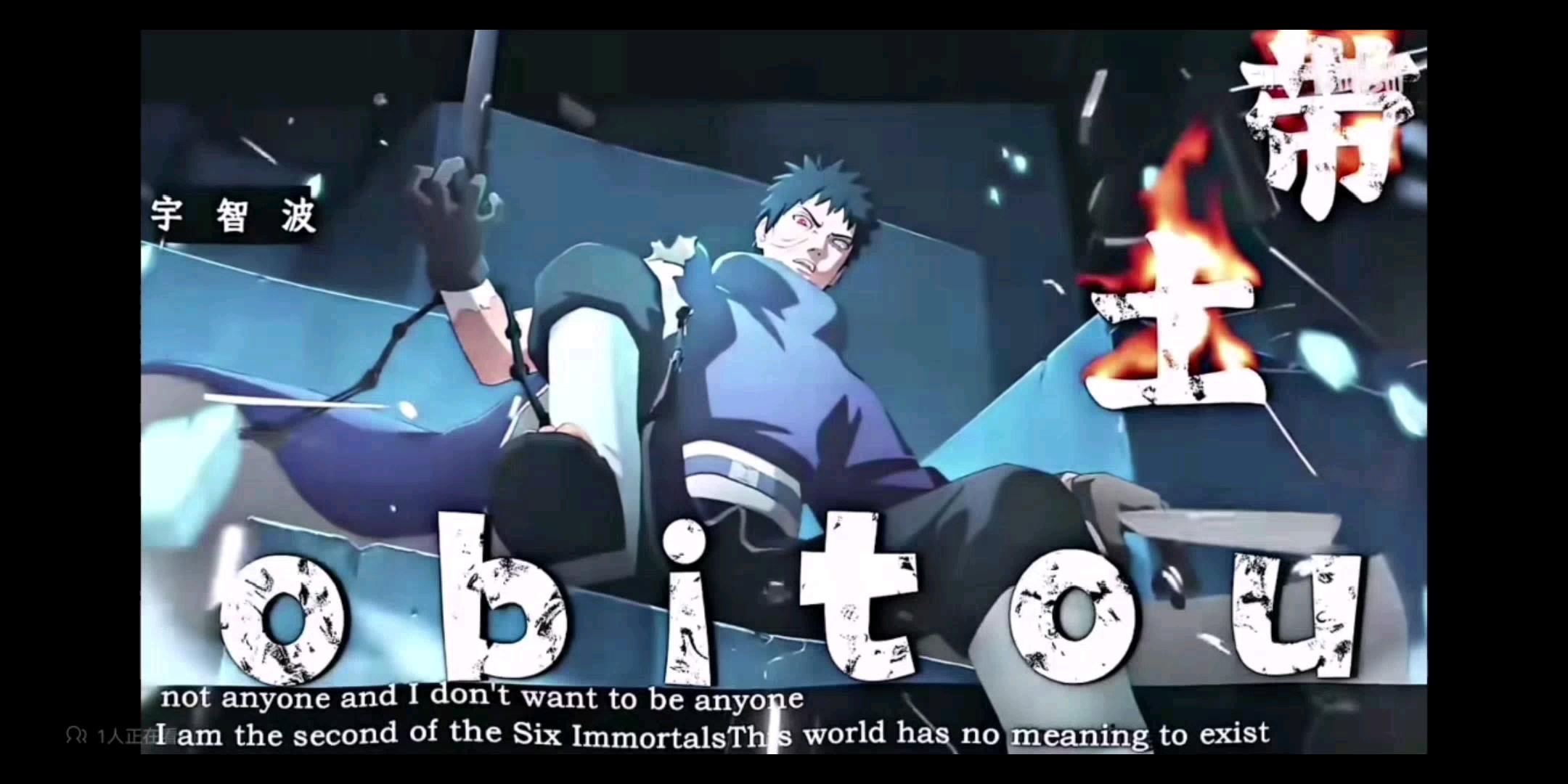 带土:从反派到英雄的蜕变