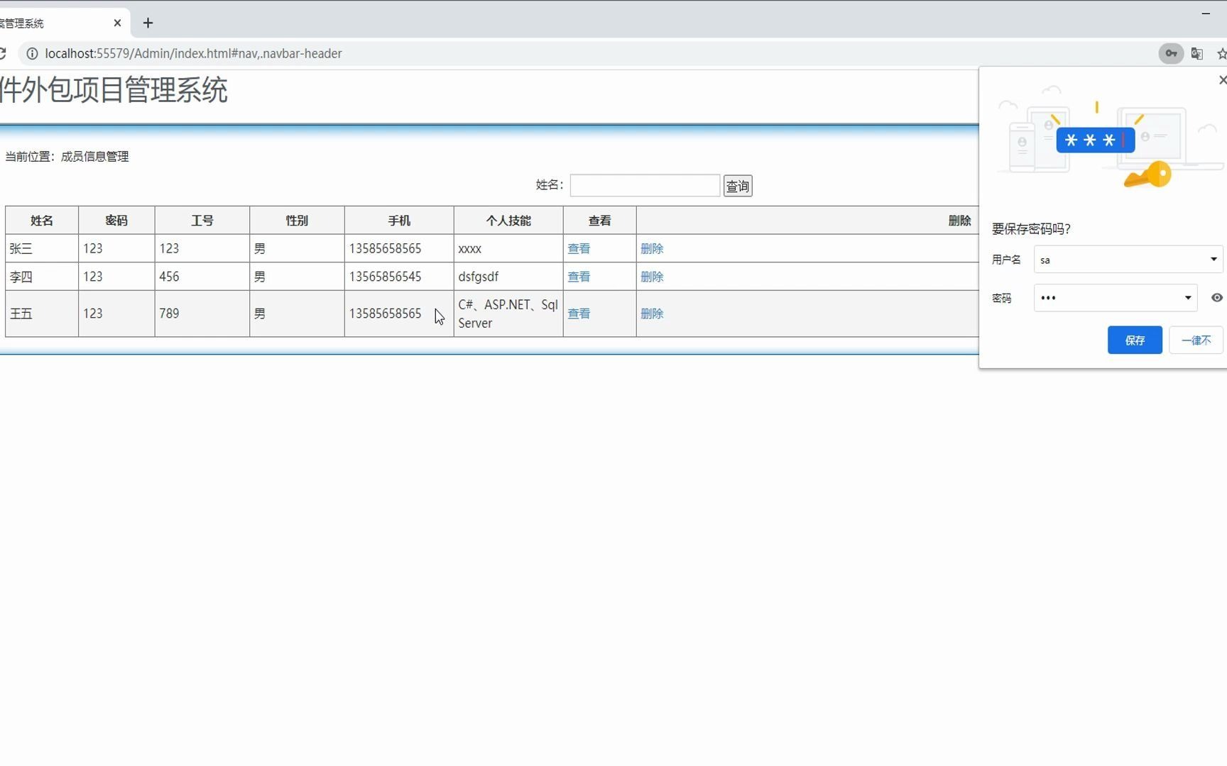 【ASP.NET】软件外包项目管理系统哔哩哔哩bilibili