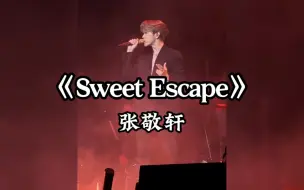 Video herunterladen: 张敬轩的R&B才是王炸，纽约演唱会《Sweet Escape》live，迷幻色彩来袭~视听盛宴~