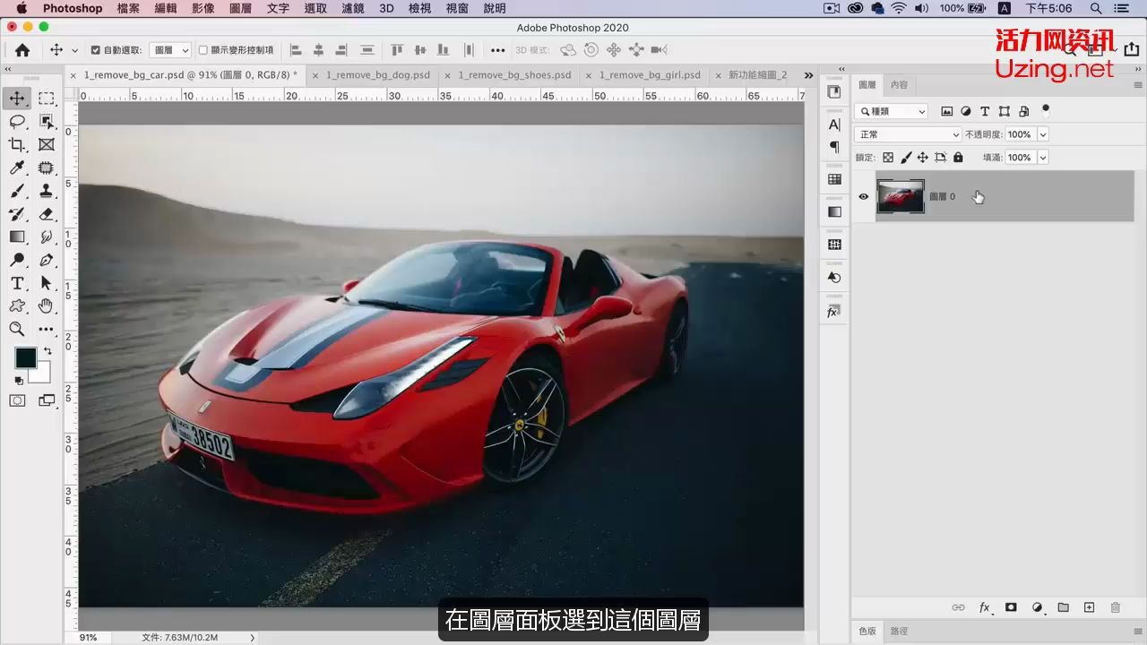 Photoshop 2020 十五大新功能 | 最强单健去背景 + AI 物件选取哔哩哔哩bilibili