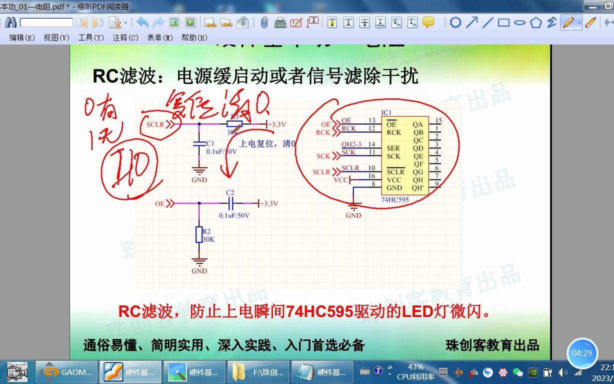 硬件基本功10RC滤波运用哔哩哔哩bilibili