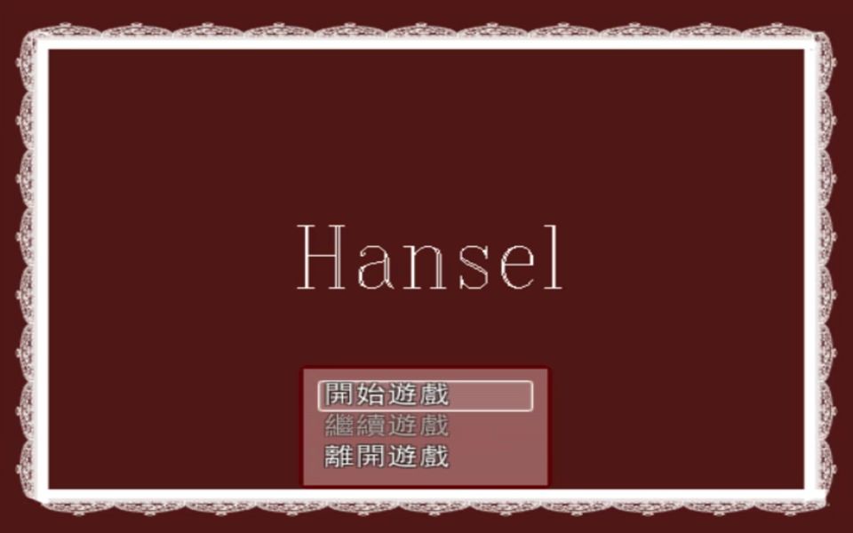 【探索解谜】美国RPG Hansel哔哩哔哩bilibili游戏攻略