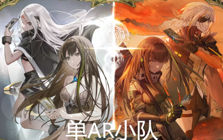 少女前线最新特别行动22重困境通关攻略(含成就,纯ar