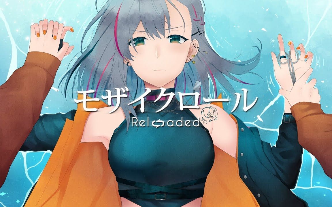 【歌ってみた】DECO*27  Mozaik Role / モザイクロール (Reloaded)【Miyu Ottavia | Cover】哔哩哔哩bilibili