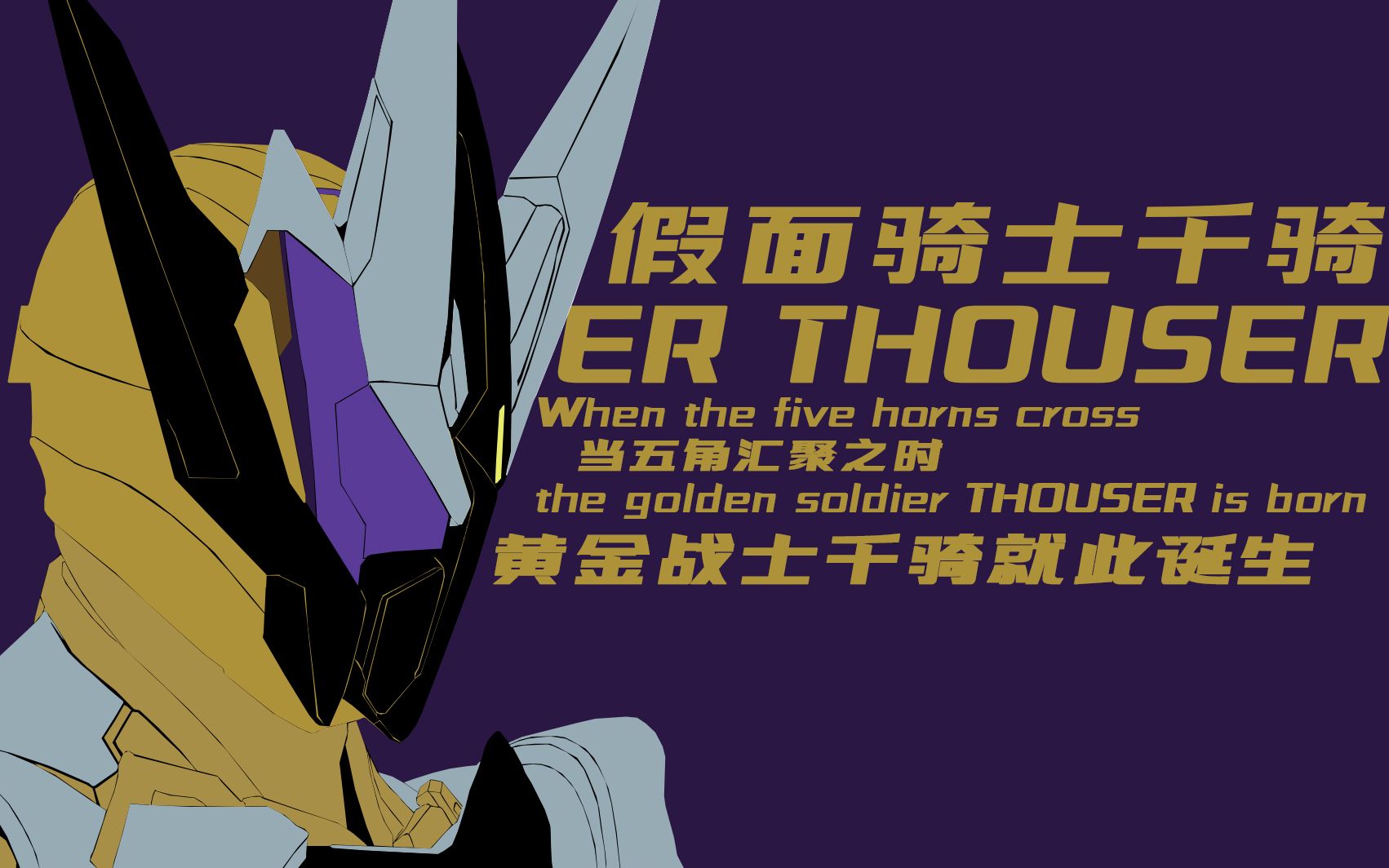 动态壁纸-假面骑士(千骑)演示_哔哩哔哩_bilibili