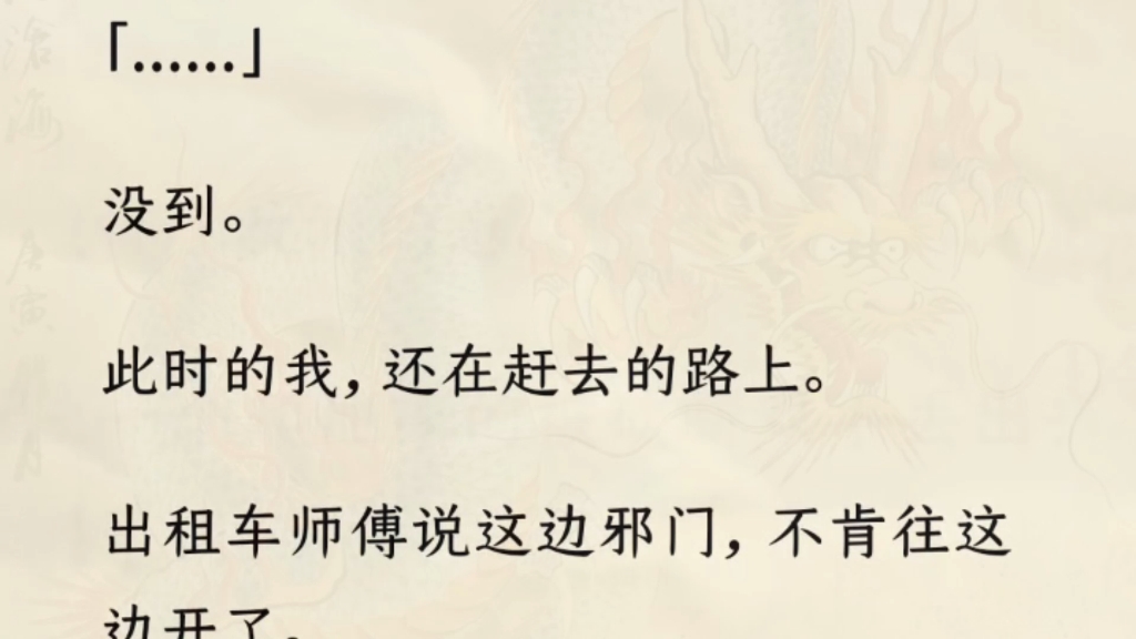 [图]（全文已完结）给户外主播打赏了四个热气球。对面主播狂喜：「哈哈哈哈，你手抖了吧，我们只有三个人！」我面无表情地看着他：「没手抖，你背上不还背着一个吗？」