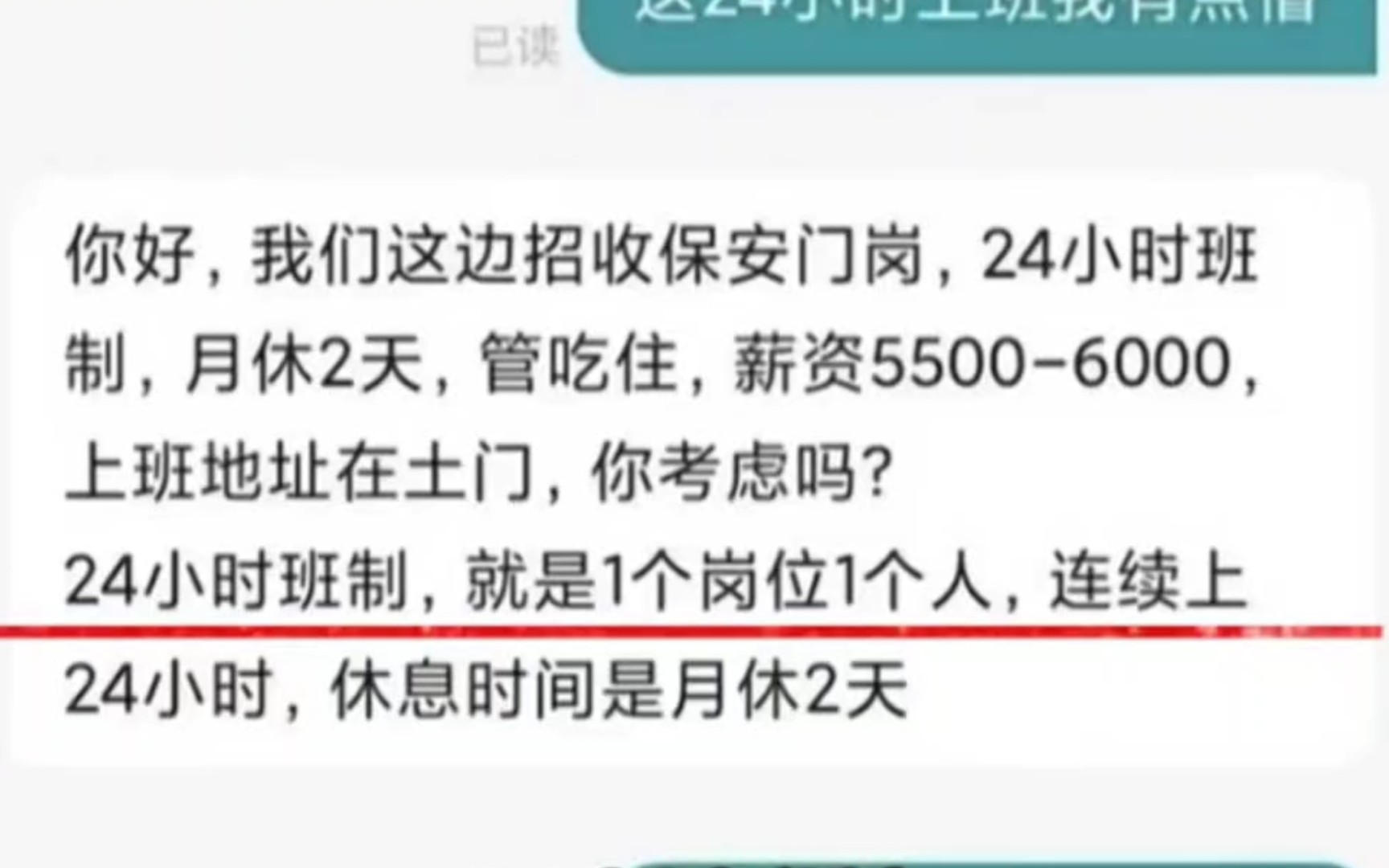 这些招聘信息别太离谱了哔哩哔哩bilibili