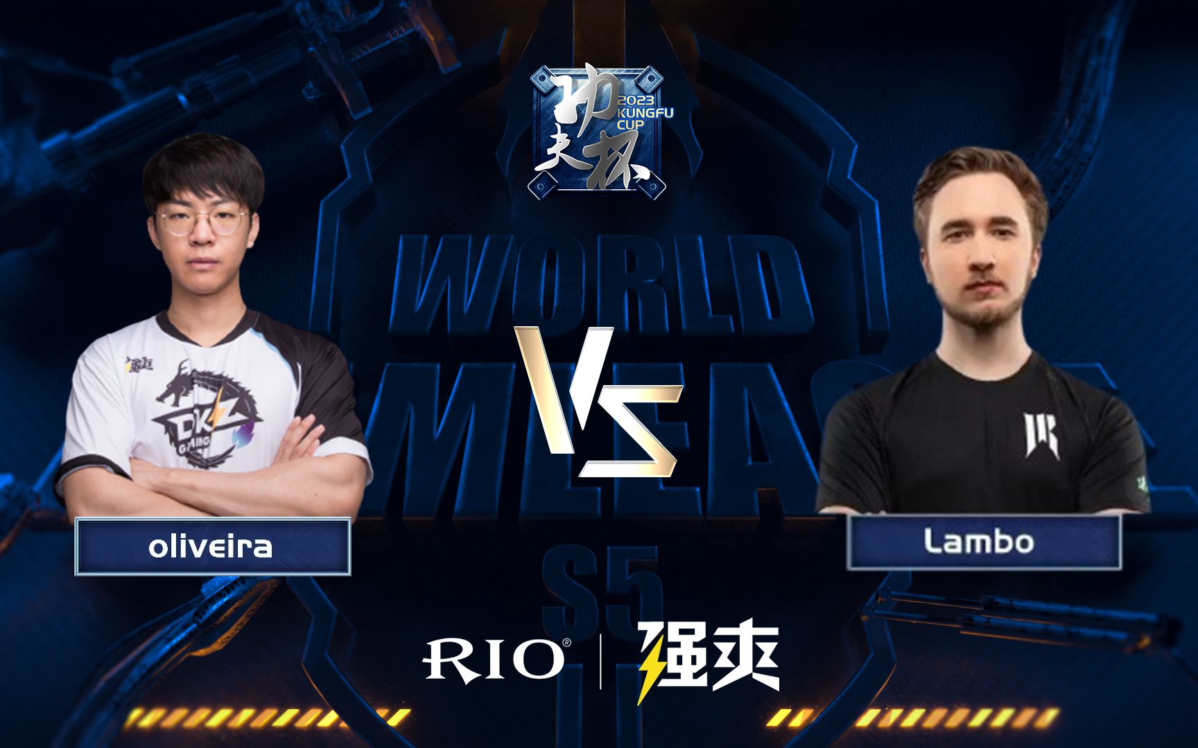 【功夫杯】Oliveira vs Lambo 2023年7月12日功夫杯周赛 第11轮哔哩哔哩bilibili星际争霸2