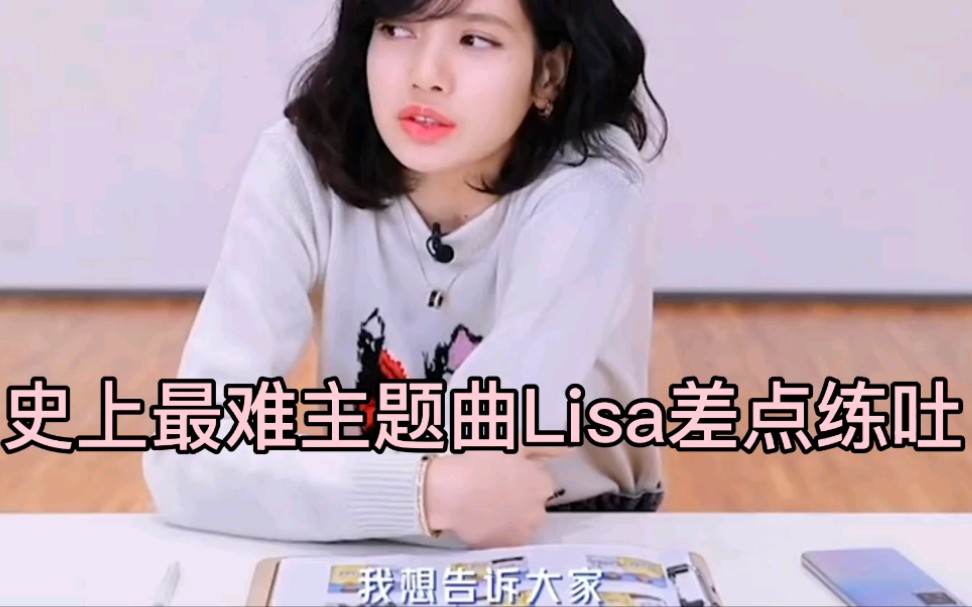 《we rock》lisa导师完整版~_哔哩哔哩_bilibili