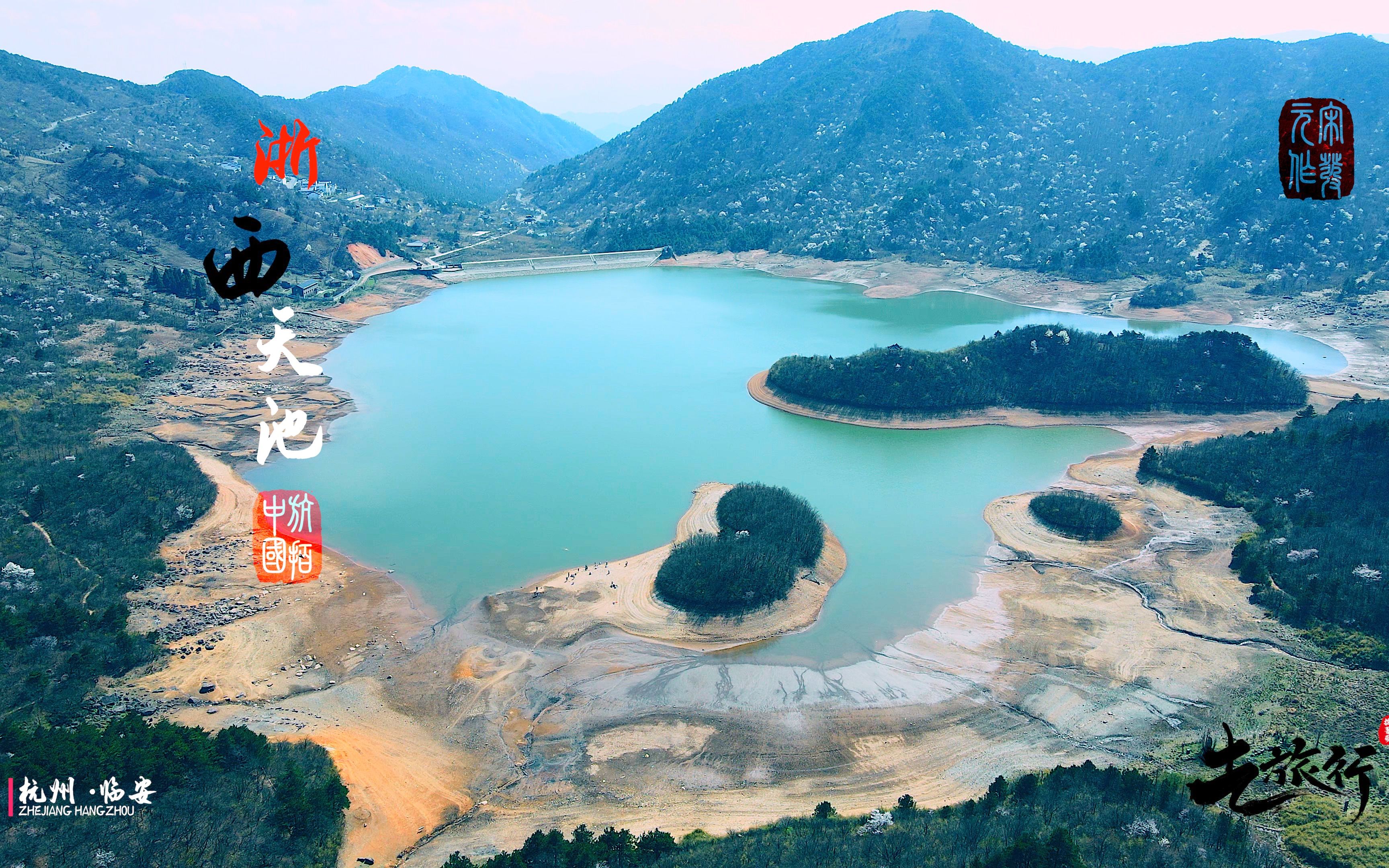 航拍浙西天池|徒步旅行|吴越古道|杭州周边游|自驾游