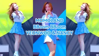 MOMOLAND：BBoom BBoom妍雨奶昔直拍三合一，蓝格短裙，投屏欣赏，永久珍藏——190526