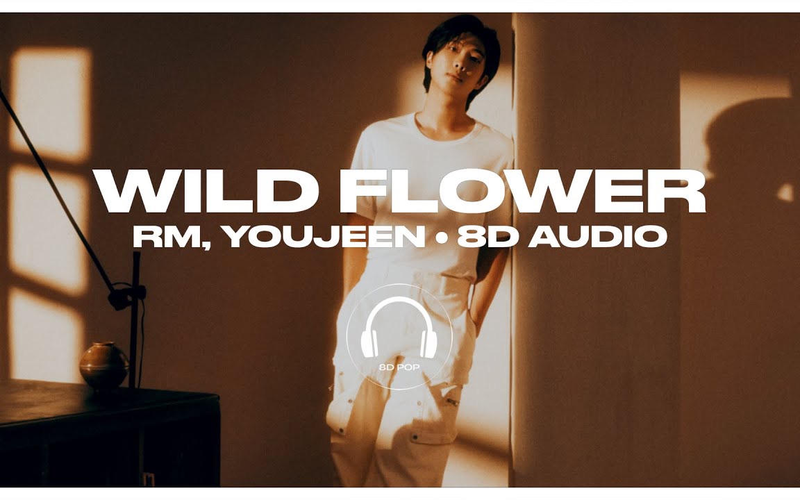 [图]【8D环绕】RM - Wild Flower(with Youjeen) ?戴耳机食用