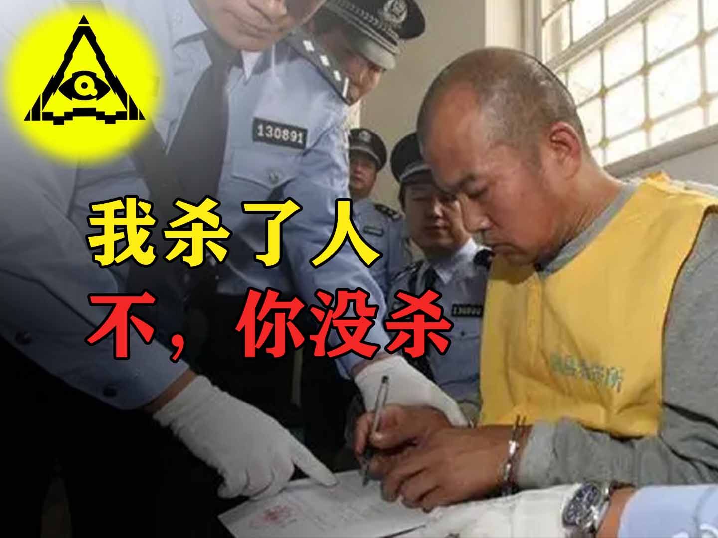 [图]司法历史上最荒诞一幕，杀人犯拼命认罪，公检法却拼命替他开脱！