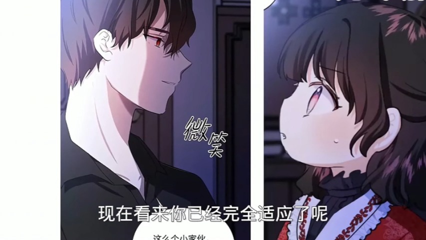 《怪物公爵的女儿》冷酷公爵对女儿宠爱有加,亲吻时仍面无表情,原来严父也有柔情一面,他默默守护,是个深藏不露的宠女狂魔.哔哩哔哩bilibili