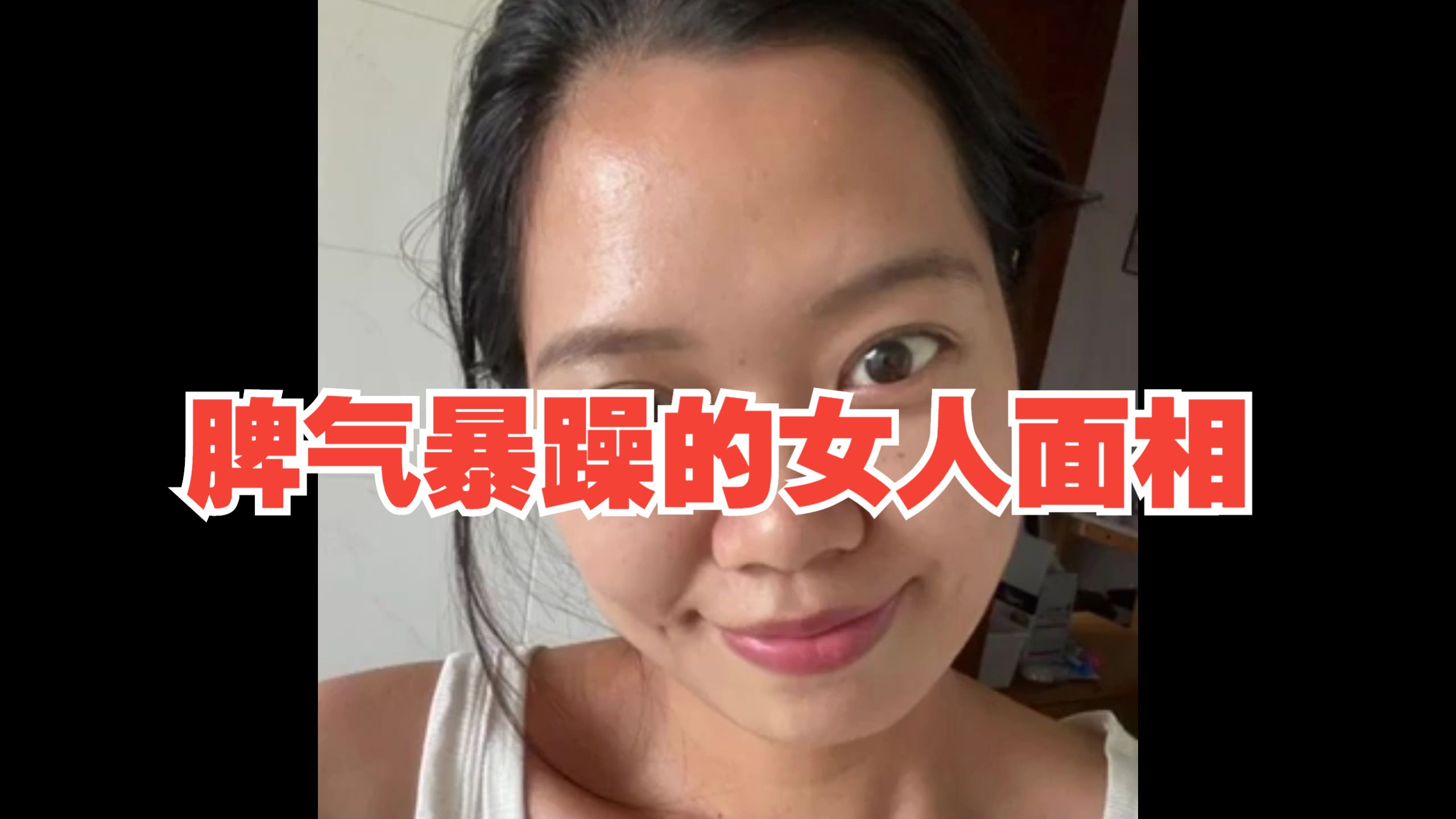 脾气暴躁的女人面相,酒窝带烂桃花!