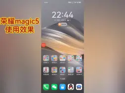 Download Video: 荣耀magic5 magic6一镜到底主题，大溪地灰，适配荣耀magic os8.0，其他新荣耀机型自测，华为勿下