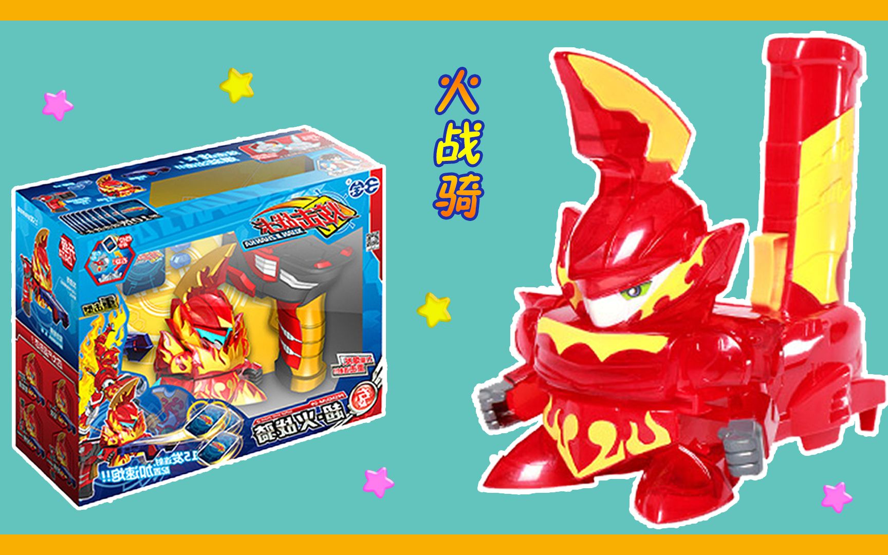 炫击战卡升级版火战骑枪柄垂直标靶玩具