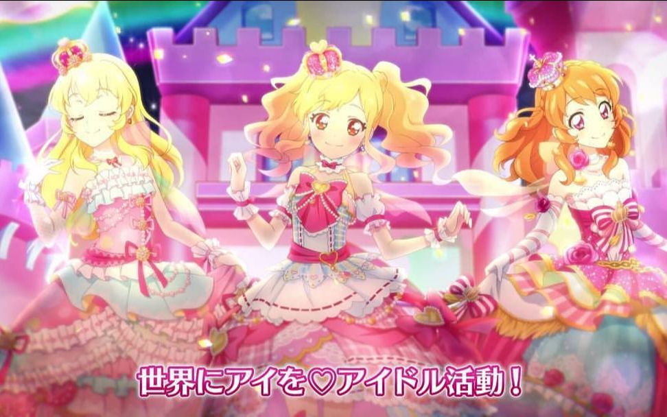 【偶像活动!photo on stage!