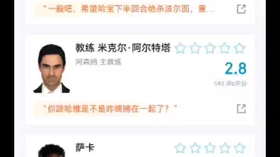 【欧冠】阿森纳0:1波尔图,赛后虎扑评价哔哩哔哩bilibili