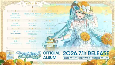 マジカルミライ-哔哩哔哩_Bilibili