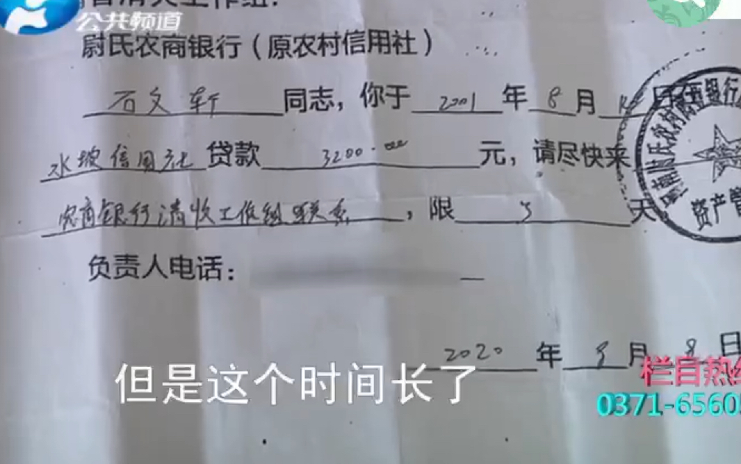 全村几十人,莫名被贷款!开封尉氏农商银行贷款不用本人签字?哔哩哔哩bilibili