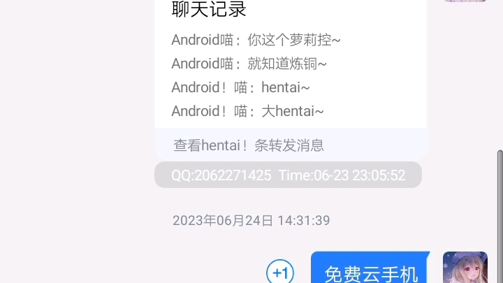 免费云手机,快来领取哔哩哔哩bilibili