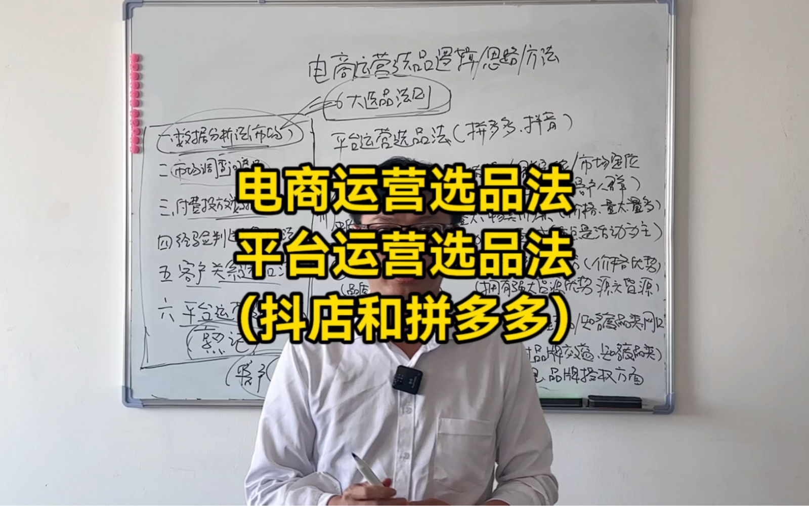 电商运营选品法，抖店和拼多多选品方法 #电商选品 #电商运营 #电商创业