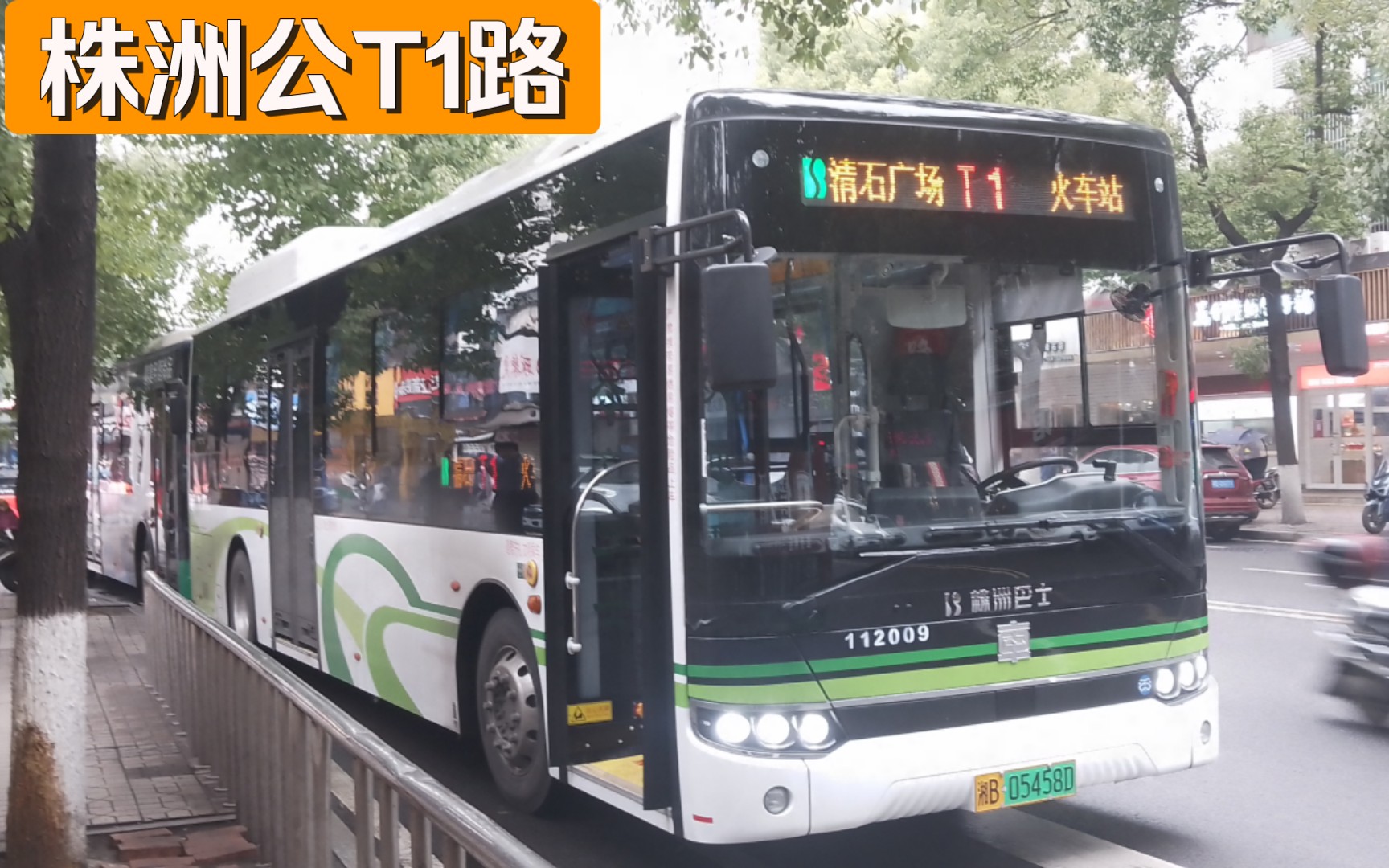 [秦城文化发展俱乐部](株洲公交之南车时代再见中车时代你好)t1路清石