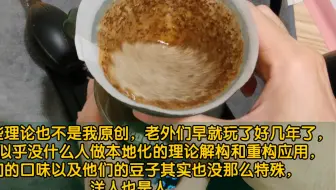 看起来很离谱却流得很顺畅！可能是目前最容易上手的傻甜手冲方案😂用喝起来像青苹果汁的卢旺达基芜湖水洗测试看看它傻甜起来有多好喝，顺便文字闲聊一下浆体理论