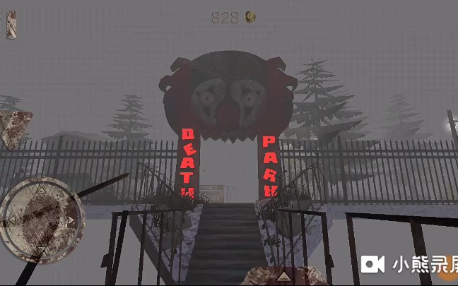 死亡公园极端难度一命通关