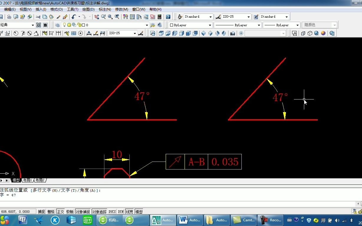 [图]AutoCAD 2007 标注工具的使用及设置（二）