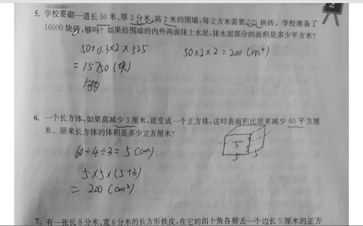 [图]苏教版小学数学六年级上册整理与复习复杂实际问题、应用题讲解，大家有需要讲解的题目也可以私信