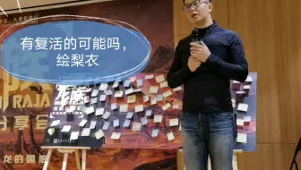 【龙族】绘梨衣会复活？看看江南老贼是怎么回应的