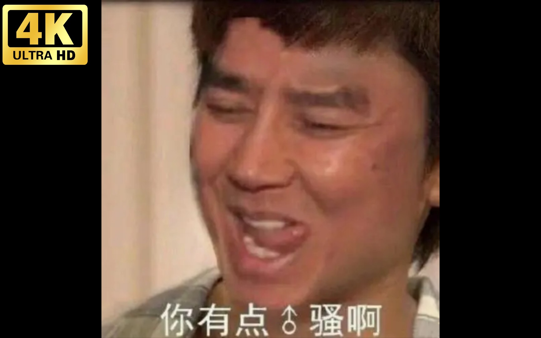 哲♂shit♂door♂片(4k版)