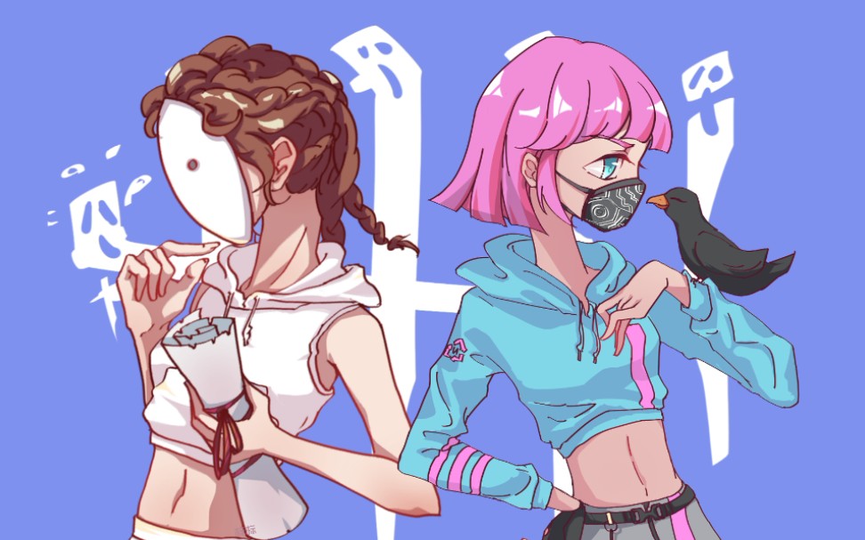 黎明杀机妮亚和白妹尝试画风的摸鱼_哔哩哔哩 (゜-゜)つロ 干杯~-bili