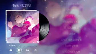 Download Video: 《小花仙守护天使 动画TV插曲》——「芬妮个人角色曲·勿忘我」