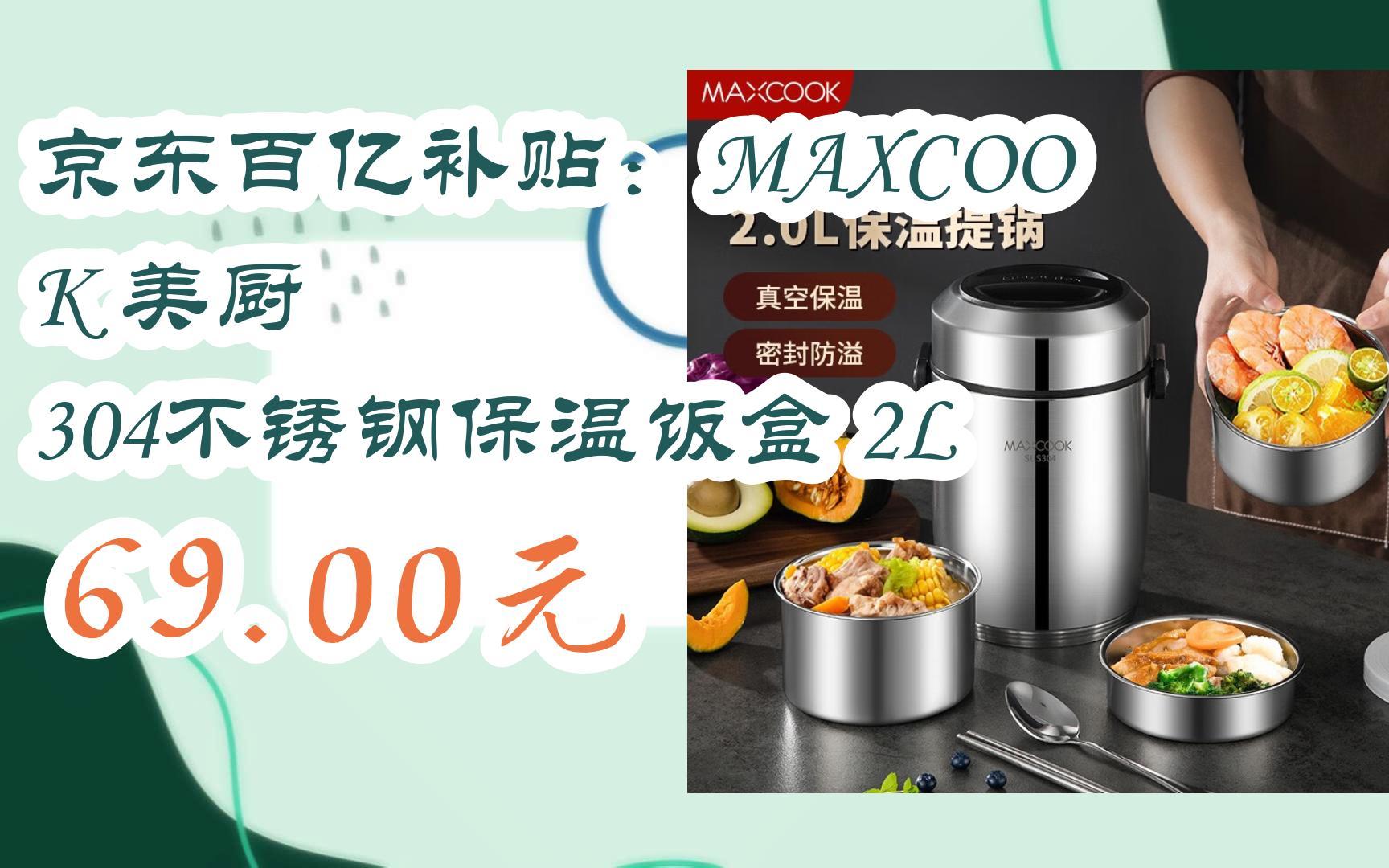 美厨maxcook百科图片